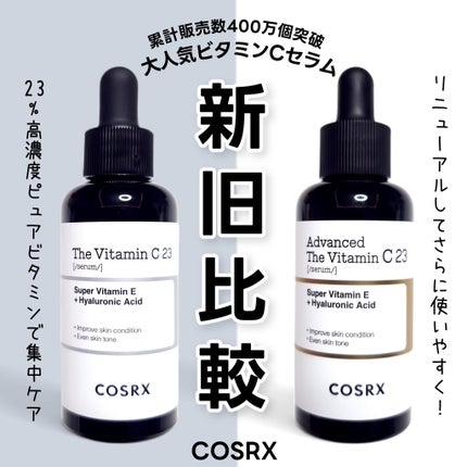 RXザ・ビタミンC23セラム/COSRX/美容液を使ったクチコミ(1枚目)