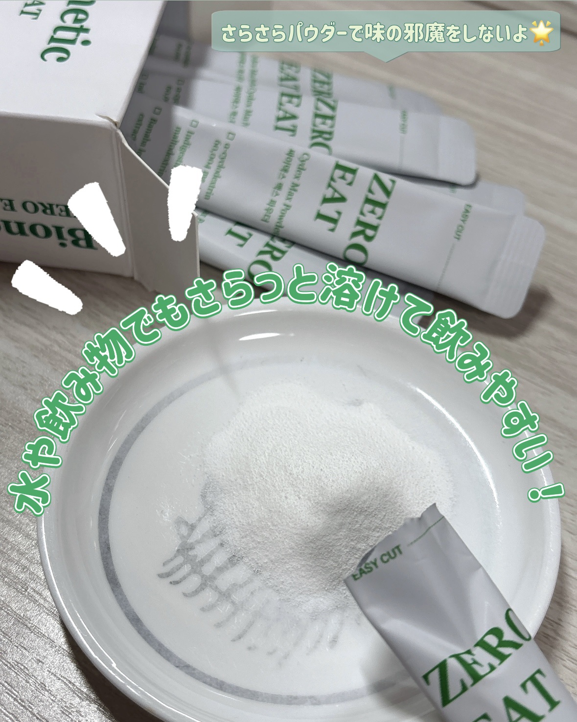 ゼロイート サイデックス マックス/Bionetic/ボディサプリメントを使ったクチコミ（3枚目）