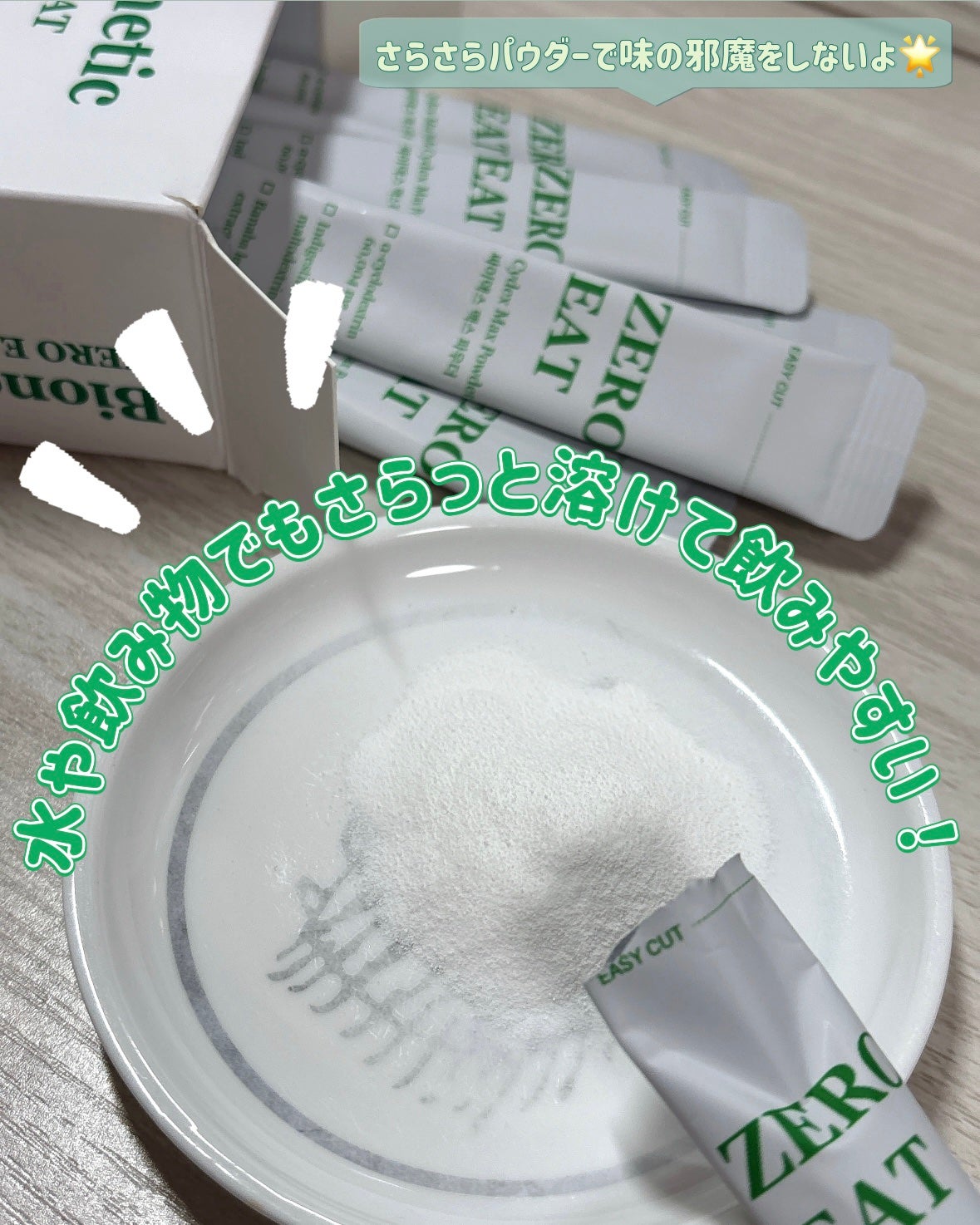 ゼロイート サイデックス マックス/Bionetic/ボディサプリメントを使ったクチコミ(3枚目)