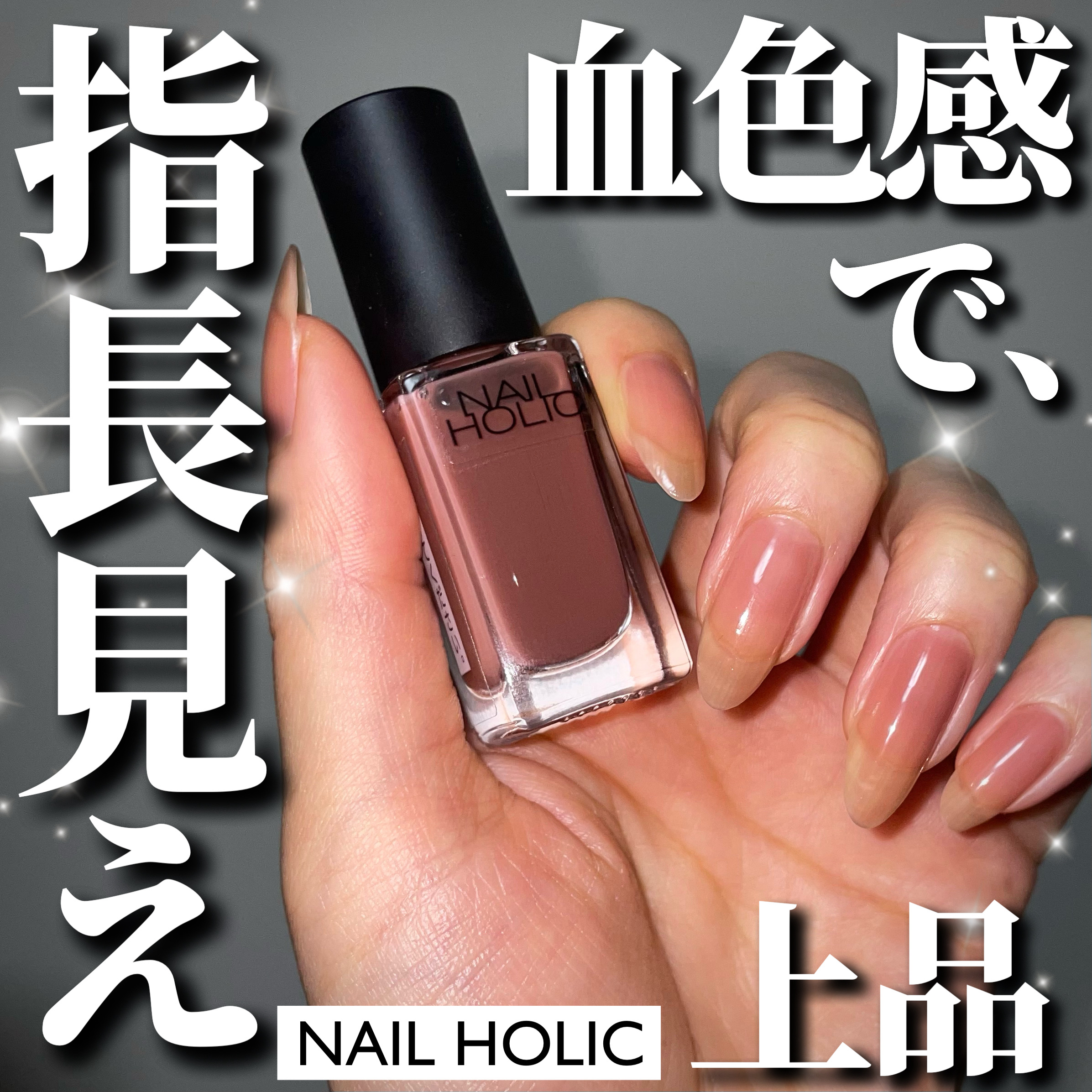 ネイルホリック つめ用ファンデ+/ネイルホリック/ネイルトップコートを使ったクチコミ（1枚目）