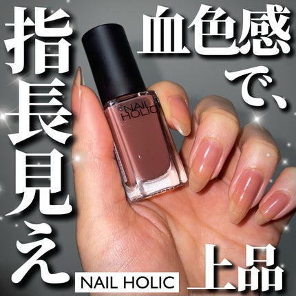 ネイルホリック つめ用ファンデ+/ネイルホリック/ネイルトップコートを使ったクチコミ(1枚目)