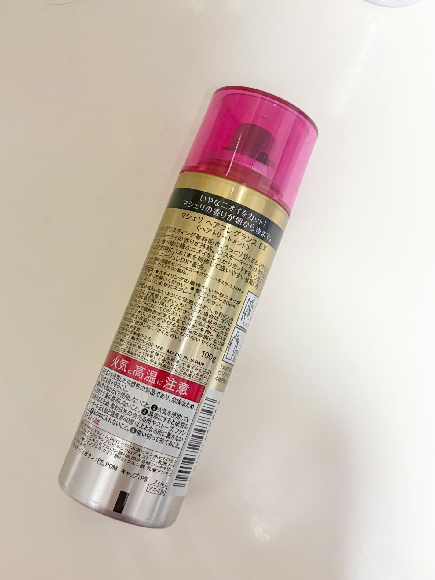 ヘアフレグランス EX/MACHERIE/プレスタイリング・寝ぐせ直しを使ったクチコミ(2枚目)