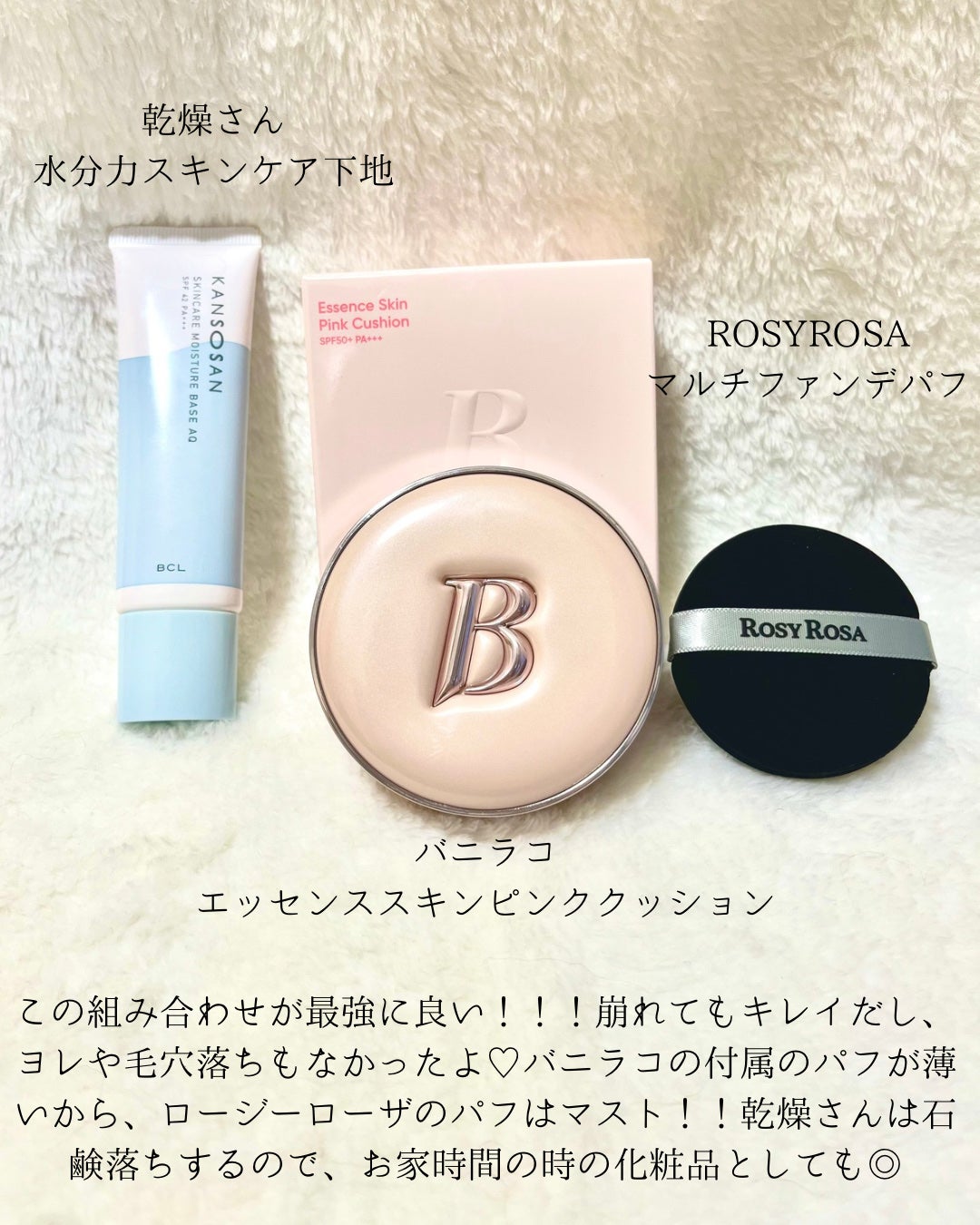 バニラコ エッセンス スキン ピンククッション/BANILA CO/クッションファンデーションを使ったクチコミ(2枚目)