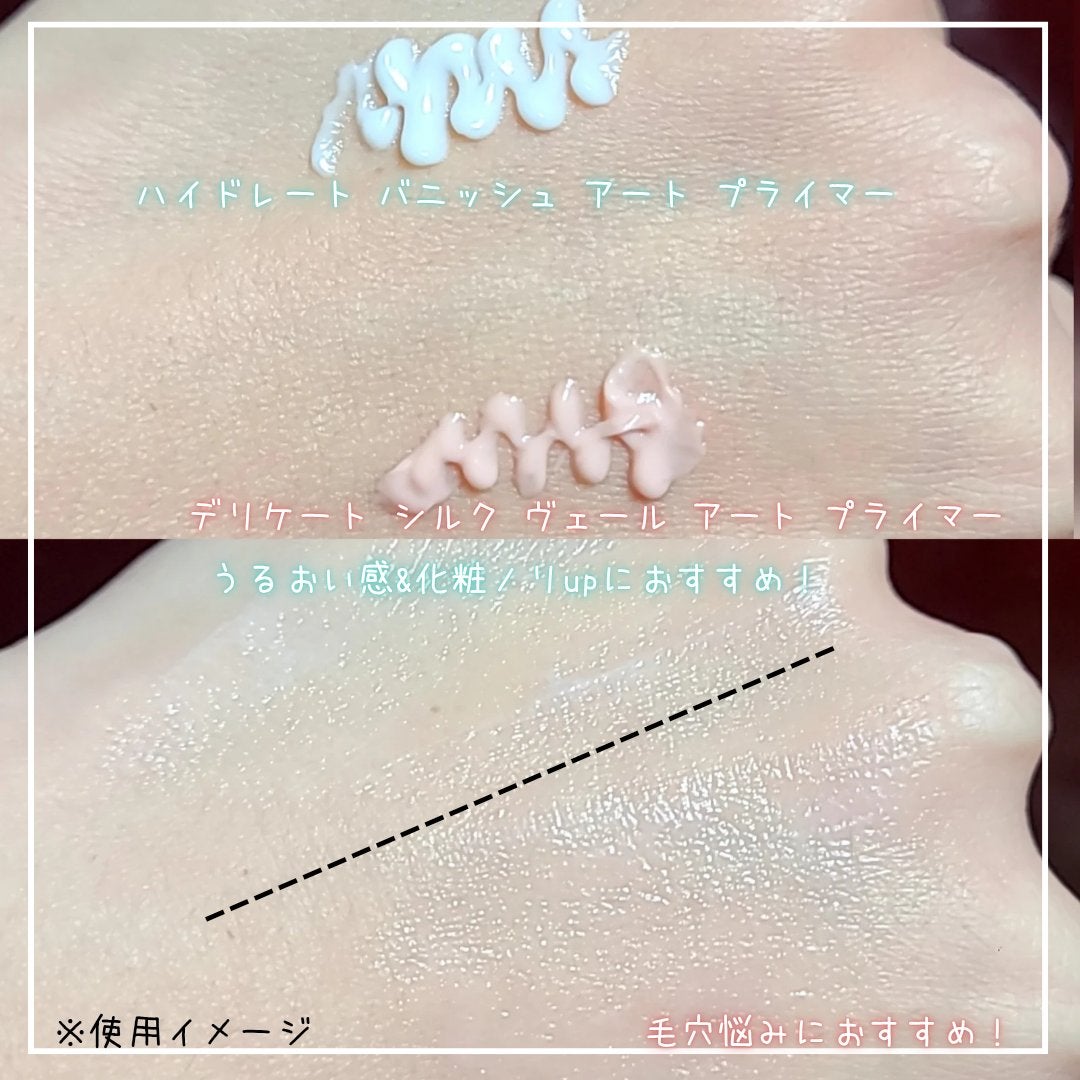 デリケートシルクベールアートプライマー/TFIT/化粧下地を使ったクチコミ(2枚目)