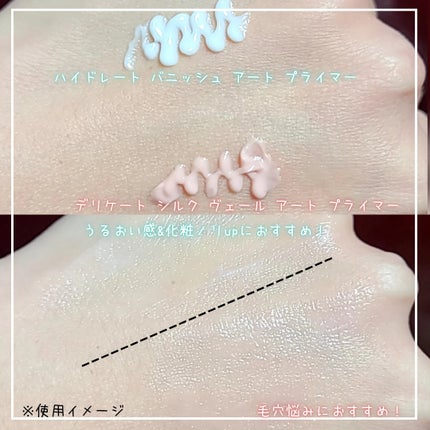 デリケートシルクベールアートプライマー/TFIT/化粧下地を使ったクチコミ(2枚目)