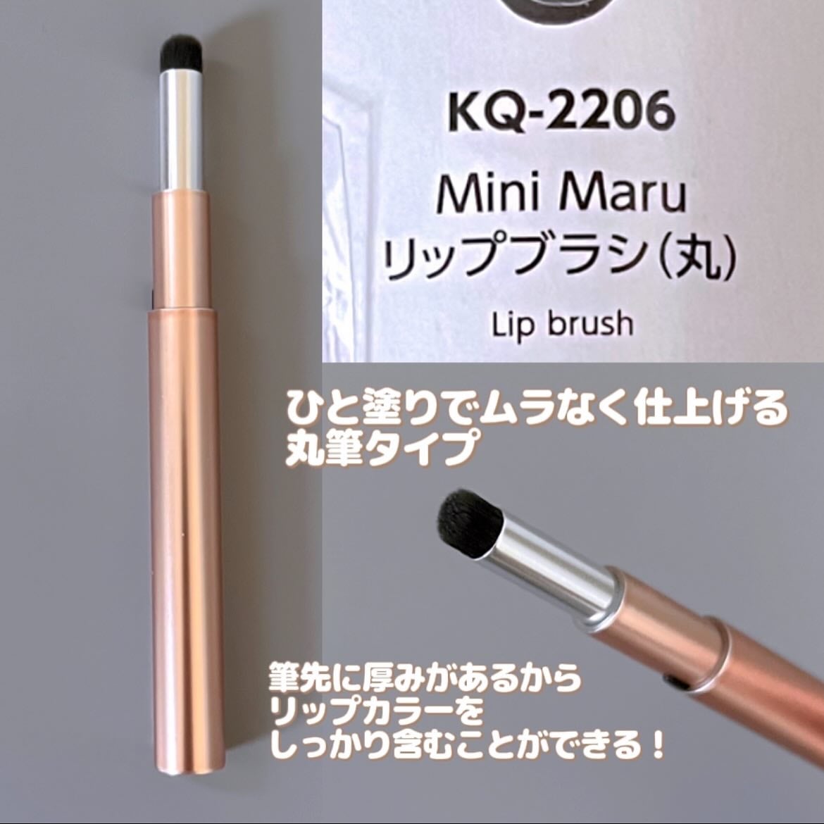 Mini Maru メイクファンデーションブラシ/貝印/メイクブラシを使ったクチコミ(6枚目)