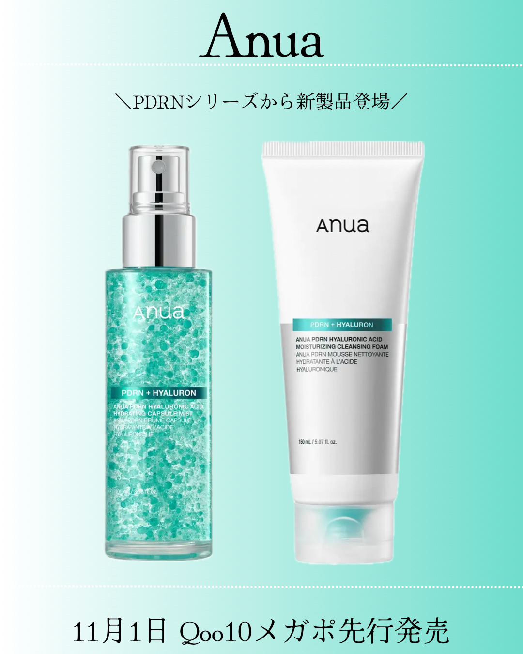 PDRNヒアルロン酸モイスチャライジングクレンジングフォーム/Anua/洗顔フォームを使ったクチコミ（1枚目）