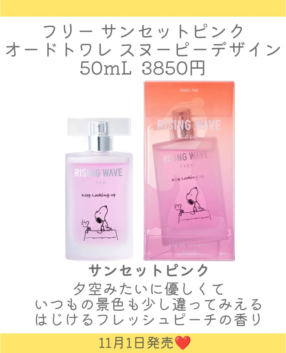 ライジングウェーブ フリー ライトブルー オードトワ レ/ライジングウェーブ/香水(メンズ)を使ったクチコミ(4枚目)