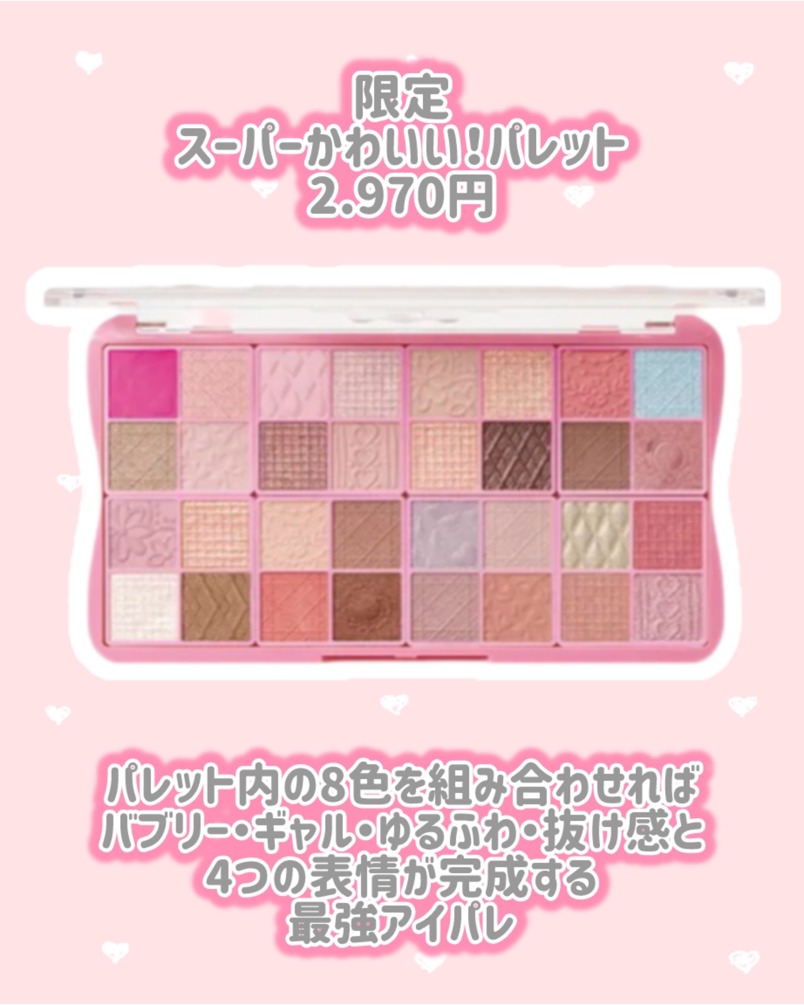 スーパーかわいい！パレット/キャンメイク/アイシャドウを使ったクチコミ（2枚目）