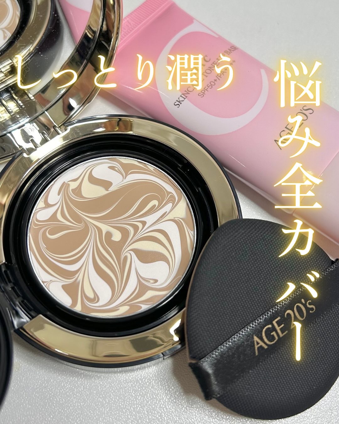 AGE20’s SIGNATURE ESSENCE COVER PACT　のクチコミ「長時間乾燥知らず、肌につけた瞬間潤い溢れる
シグネチャーエッセンスカバーパクト

3種類のビタ.....」（1枚目）