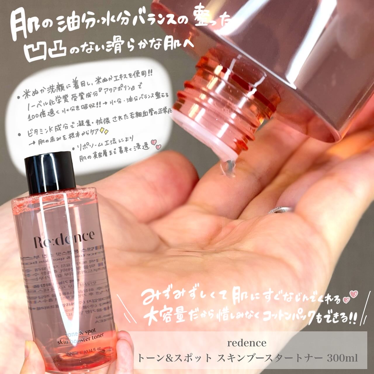 トーン＆スポットリカバリークリーム/redence/フェイスクリームを使ったクチコミ（2枚目）