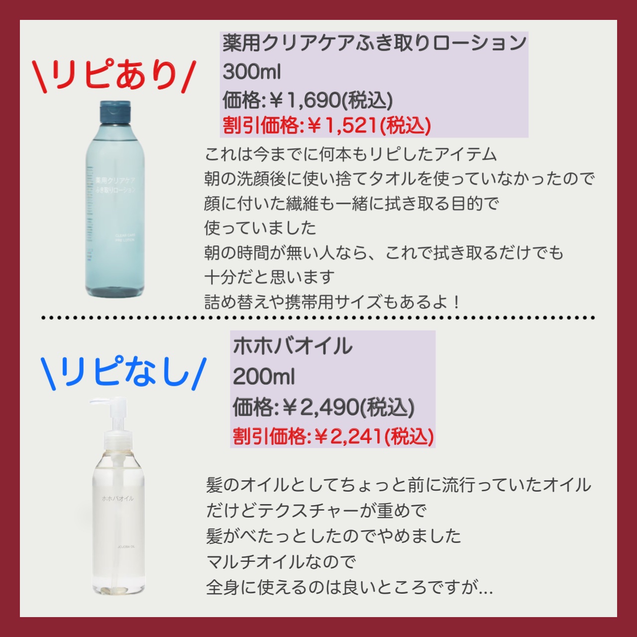 ホホバオイル/無印良品/ボディオイルを使ったクチコミ（2枚目）