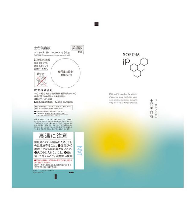 ソフィーナ iP ベースケア セラム＜土台美容液＞ レフィル 180g