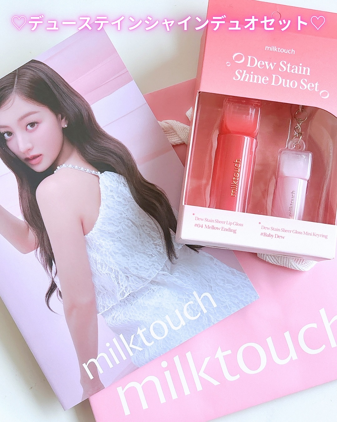 デューステインシアーリップグロス/Milk Touch/リップグロスを使ったクチコミ（2枚目）