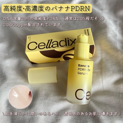 バナナ PDRN 2X セラム/Celladix/美容液を使ったクチコミ(3枚目)