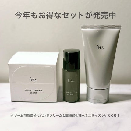 IPSA  クリームキットのクチコミ「イプサから5種類のクリームまたは美容液から選べる冬のハリツヤキットが今年も発売中。
去年も買.....」(1枚目)