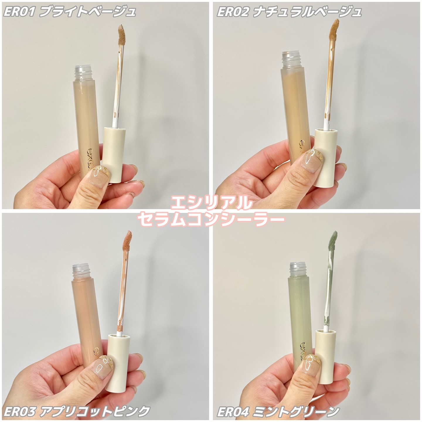 エシリアル セラムコンシーラー/excel/リキッドコンシーラーを使ったクチコミ（2枚目）