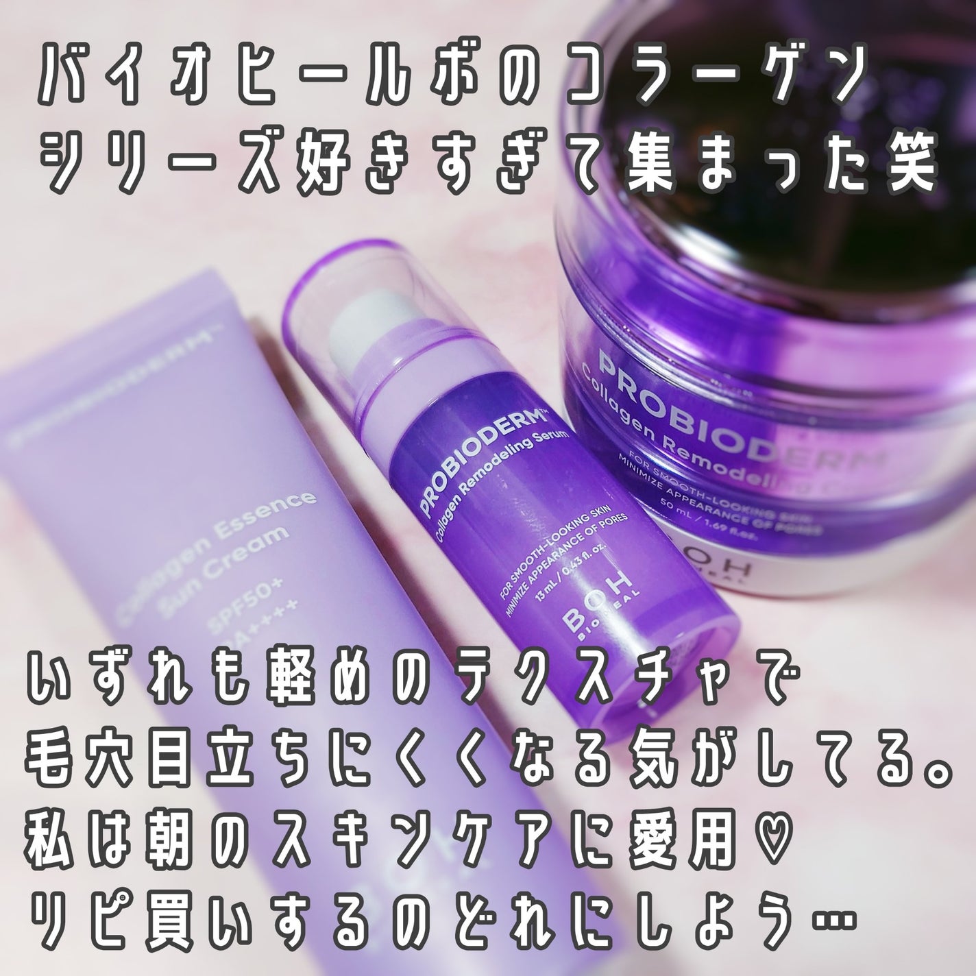 バイオヒールボ プロバイオダーム™ コラーゲン エッセンス サンクリーム/BIOHEAL BOH/日焼け止めローションを使ったクチコミ(2枚目)