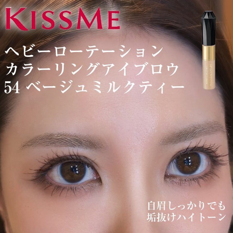 カラーリングアイブロウ/ヘビーローテーション/眉マスカラを使ったクチコミ(1枚目)