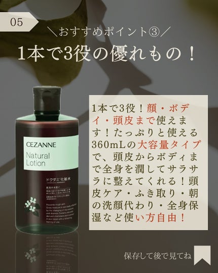 ナチュラルローション/CEZANNE/化粧水を使ったクチコミ(6枚目)