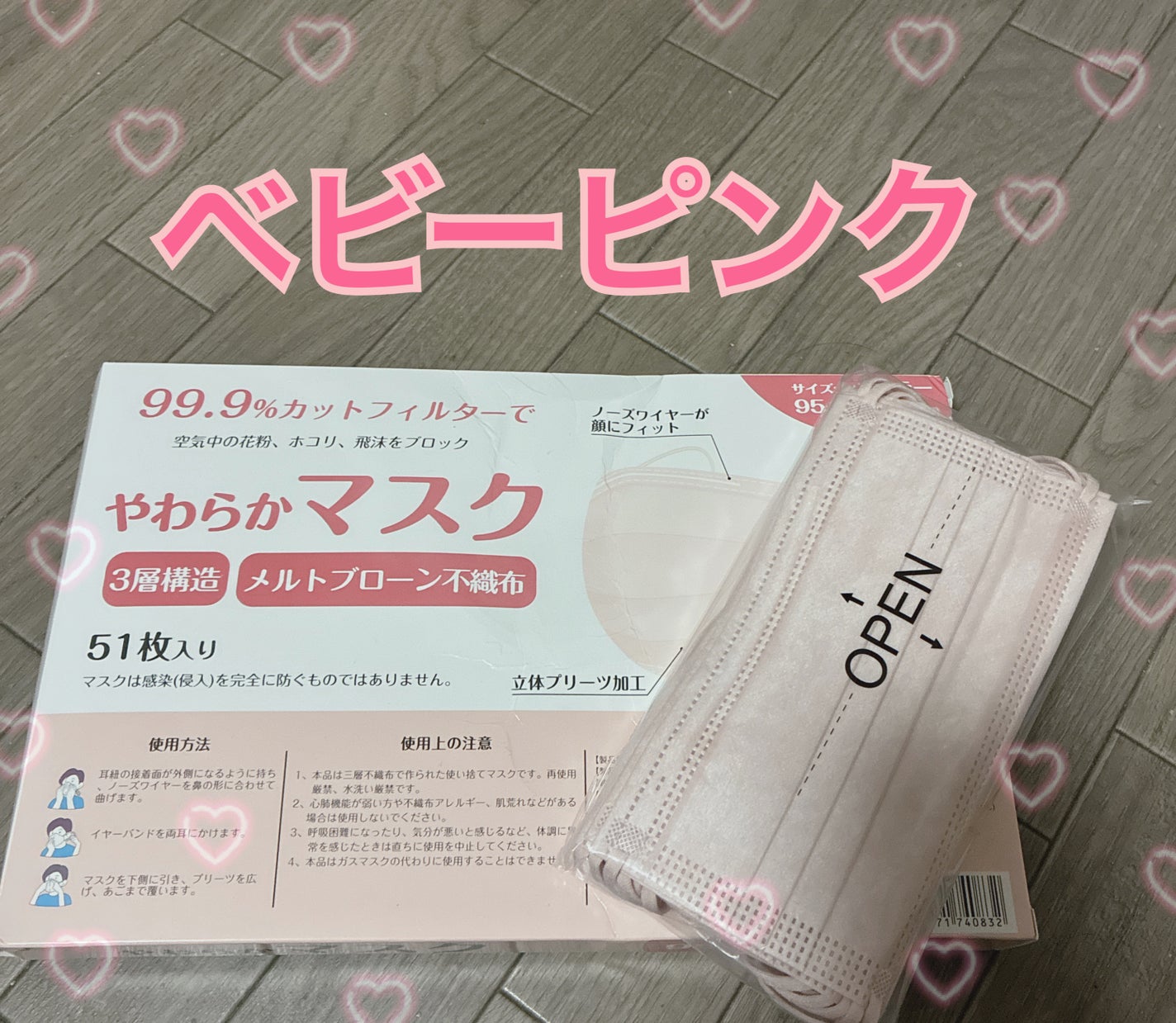 やわらかマスク 51枚入り/CICIBELLA/マスクを使ったクチコミ(1枚目)