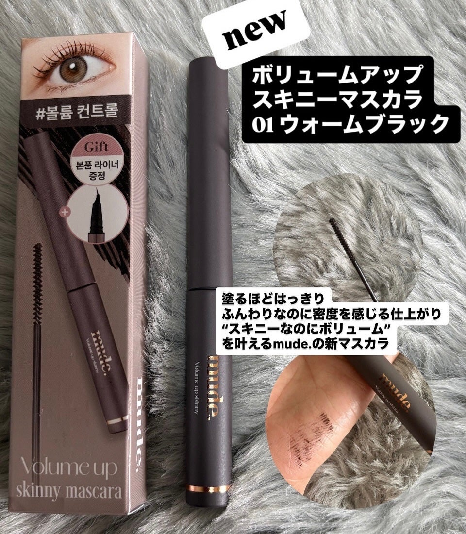 アイラッシュセラムショット/mude/その他スキンケアを使ったクチコミ(3枚目)