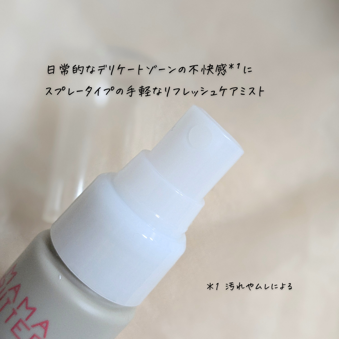 デリケートミストリフレッシュ/ママバター/その他を使ったクチコミ（3枚目）