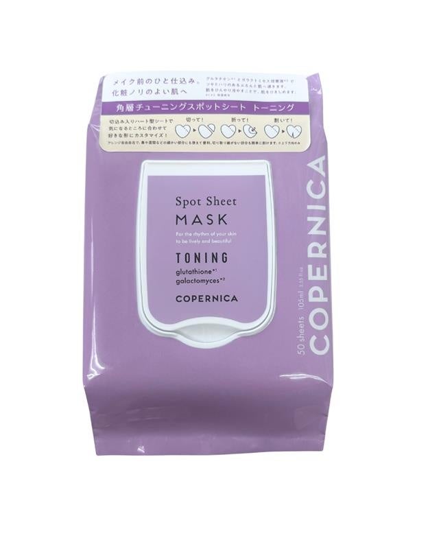 角層チューニングスポットシート トーニング / COPERNICA