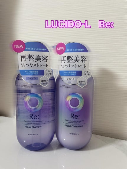 アールイー リペアヘアマスク/ルシードエル/ヘアマスク・ヘアパックを使ったクチコミ(1枚目)