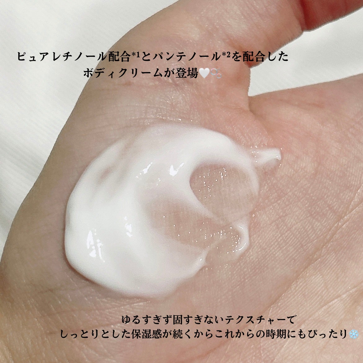 レチノールボディクリーム ライト/Mon BAACE/ボディクリームを使ったクチコミ(2枚目)