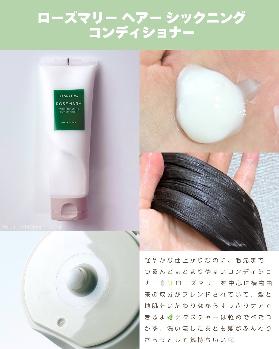 ローズマリースカルプスケーリングシャンプー/AROMATICA/市販シャンプーを使ったクチコミ(3枚目)