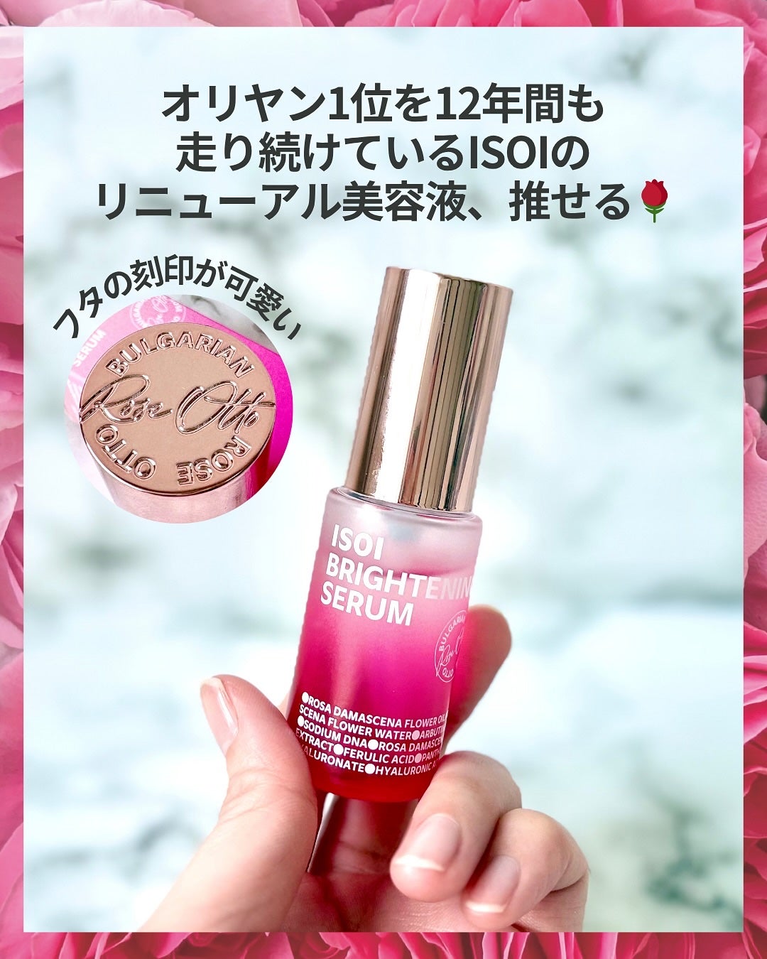 ブライトニングセラム /ISOI/美容液を使ったクチコミ(4枚目)