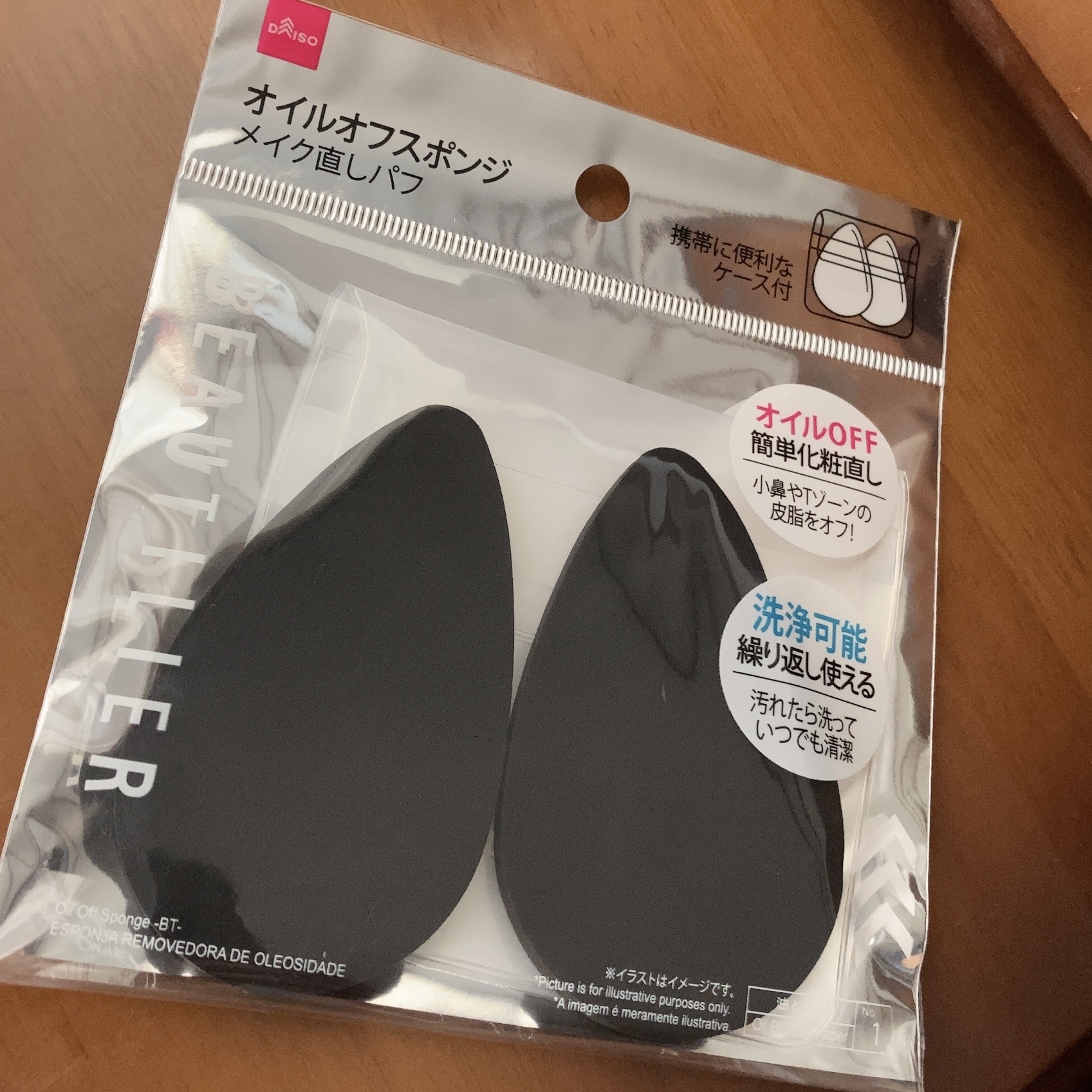DAISO オイルオフスポンジの感想です。


ファンデとか塗った後に水含ませてトントン馴染ませたらあとあと崩れにくいし持ち歩きケースあるのでメイク直し用に


【使用感】
・まあ崩れにくいけど他の水含ませるやつと変わらないし水含ませないと