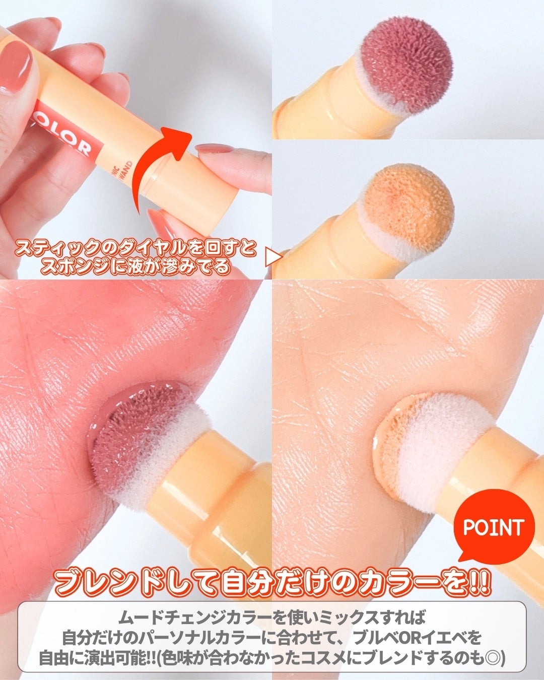 アイコニックカラーワンド/COSIERO /リキッドチークを使ったクチコミ(5枚目)