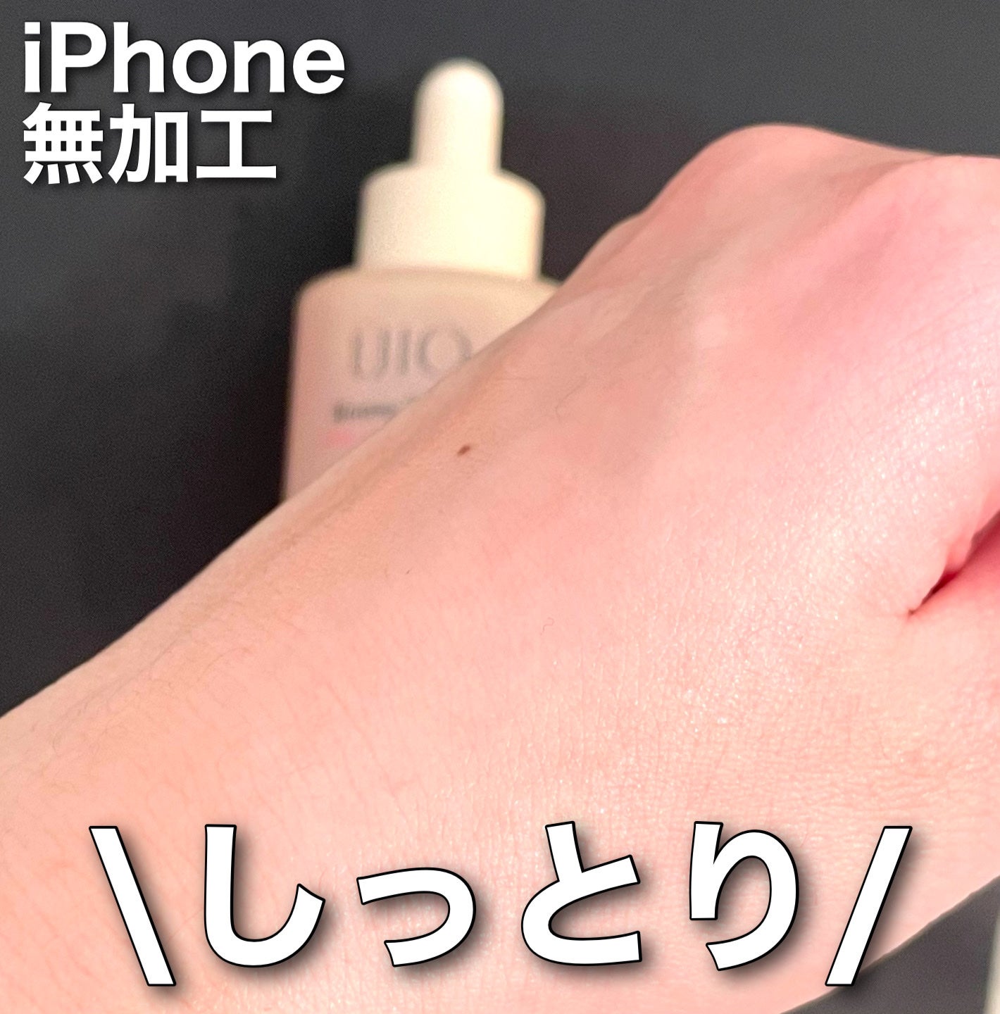 バイオームバリアPHAグローリファイニングアンプル/UIQ/美容液を使ったクチコミ(2枚目)