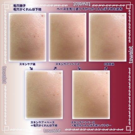 毛穴かくれんぼ下地/毛穴撫子/化粧下地を使ったクチコミ(4枚目)