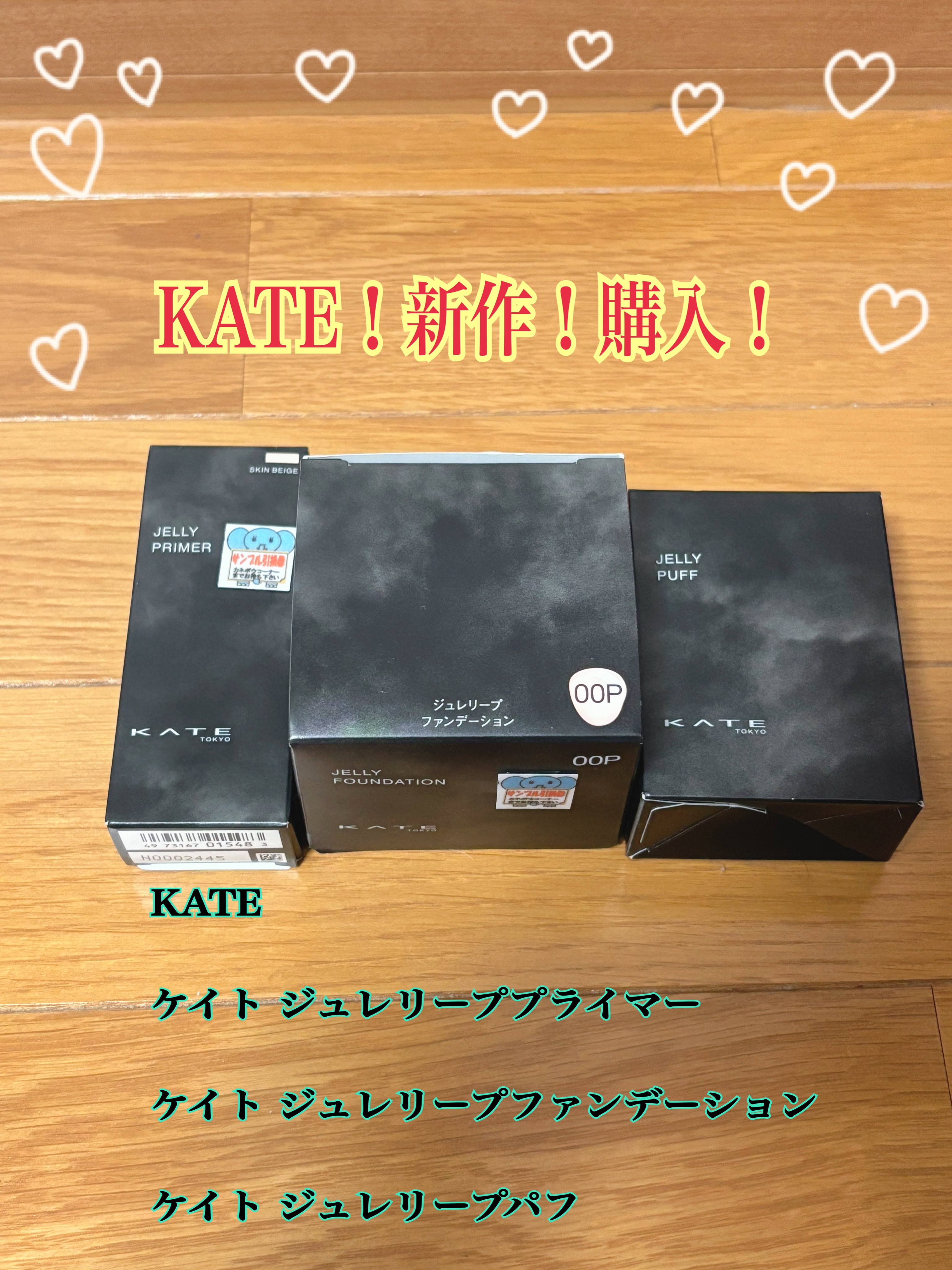 ケイト ジュレリープファンデーション/KATE/リキッドファンデーションを使ったクチコミ（1枚目）