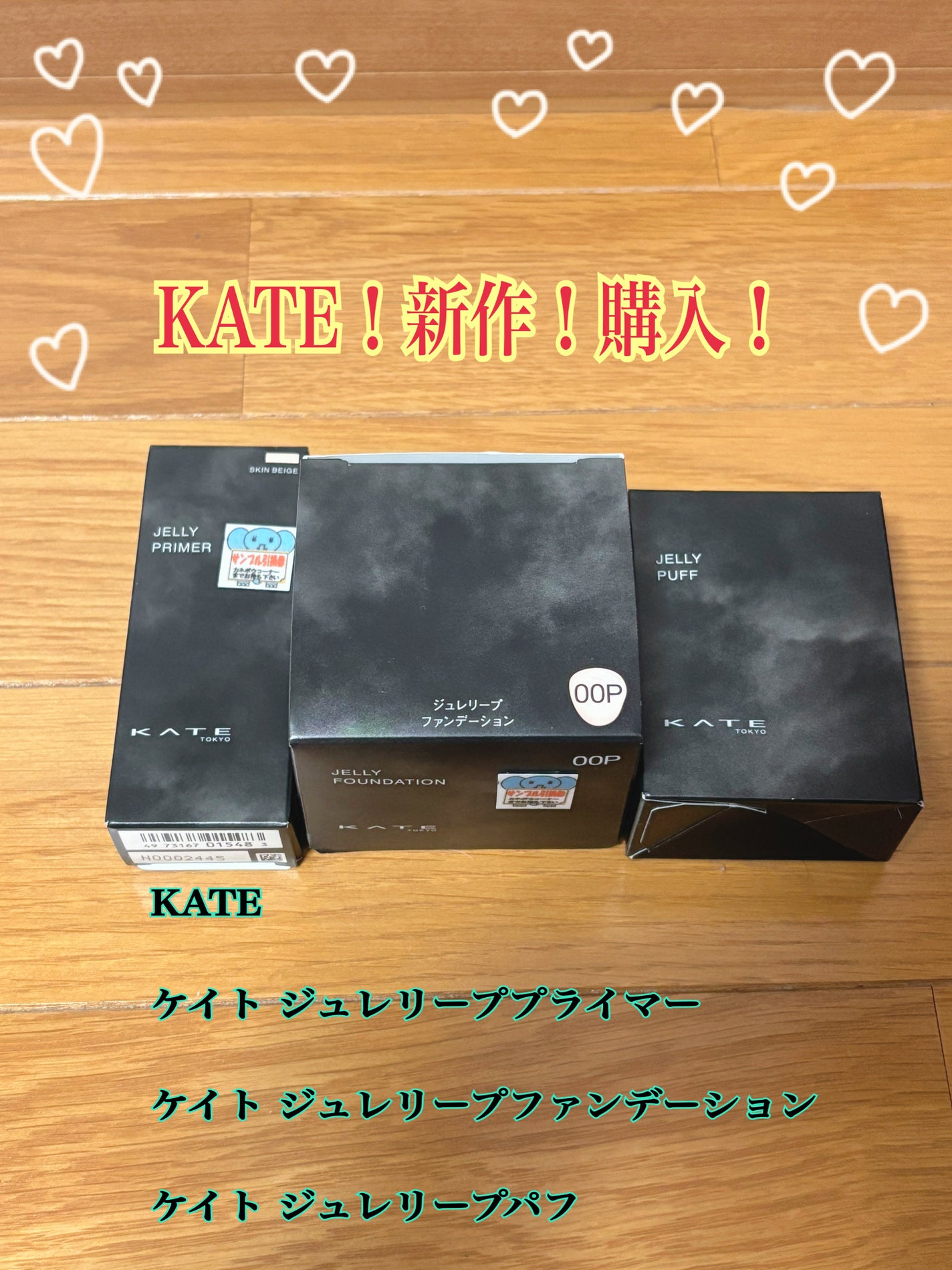 ケイト ジュレリープファンデーション/KATE/リキッドファンデーションを使ったクチコミ(1枚目)