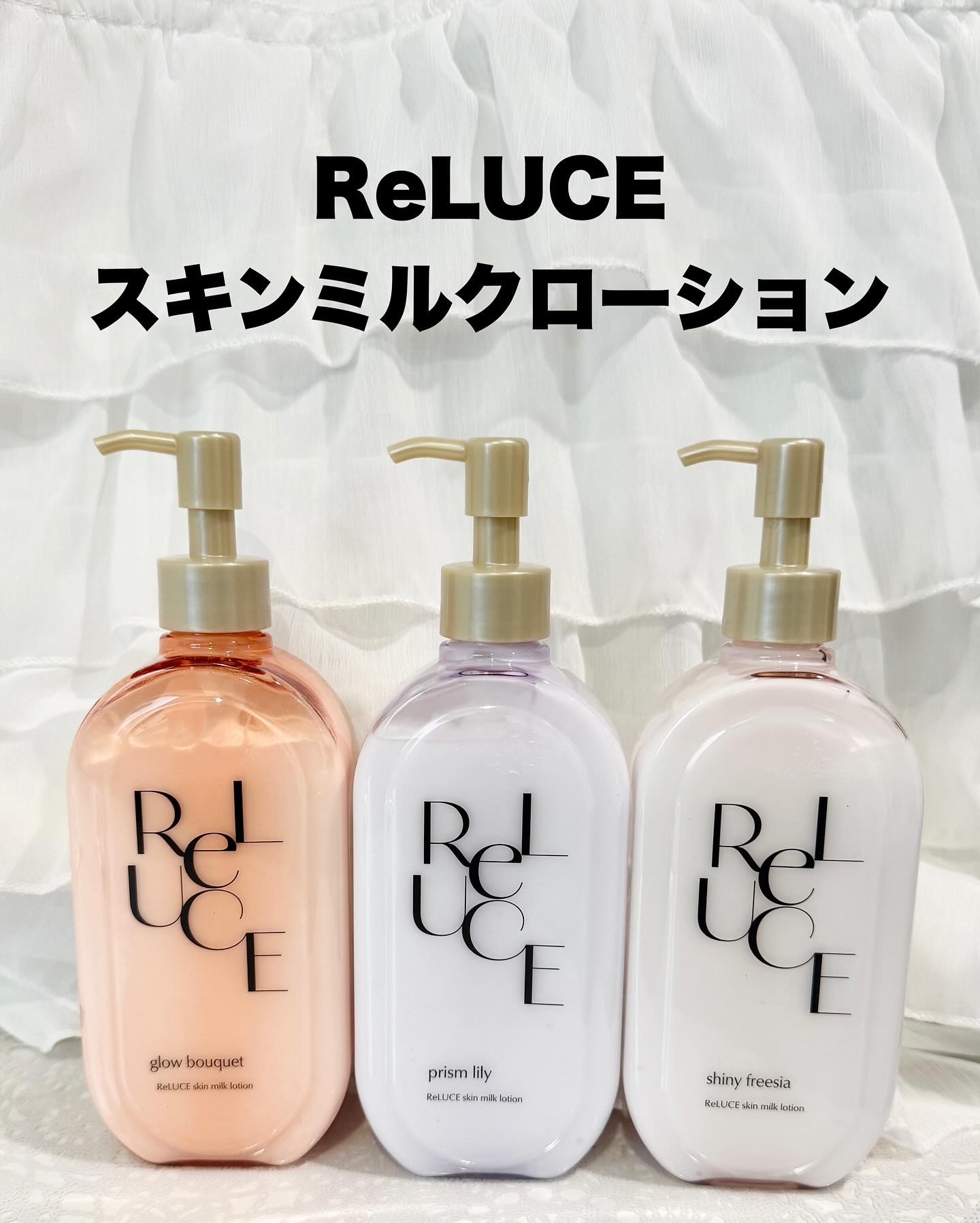 リルーチェスキンミルクローションプリズムリリー/コスメテックスローランド/ボディローションを使ったクチコミ（2枚目）