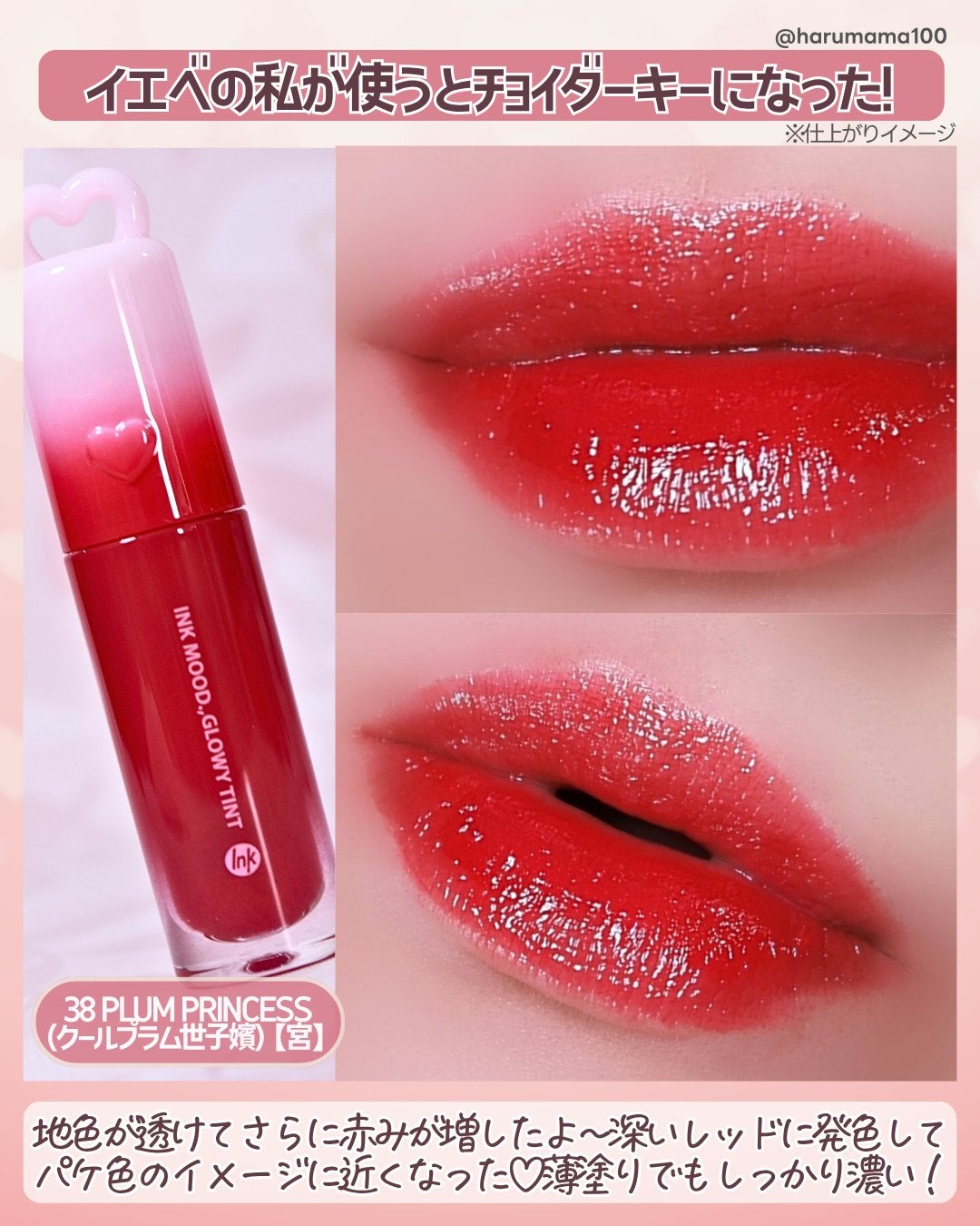 インク ムード グロイ ティント/PERIPERA/リップティントを使ったクチコミ(5枚目)