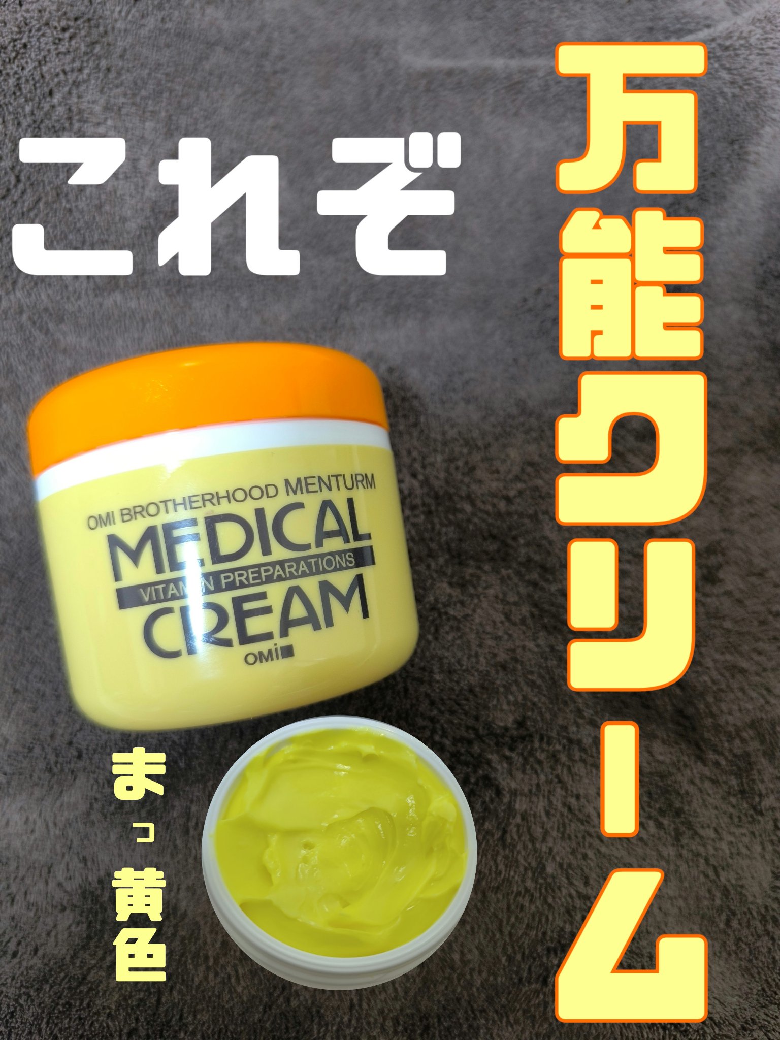 メディカルクリームG（薬用クリームG） 185g/メンターム/ハンドクリームを使ったクチコミ（1枚目）