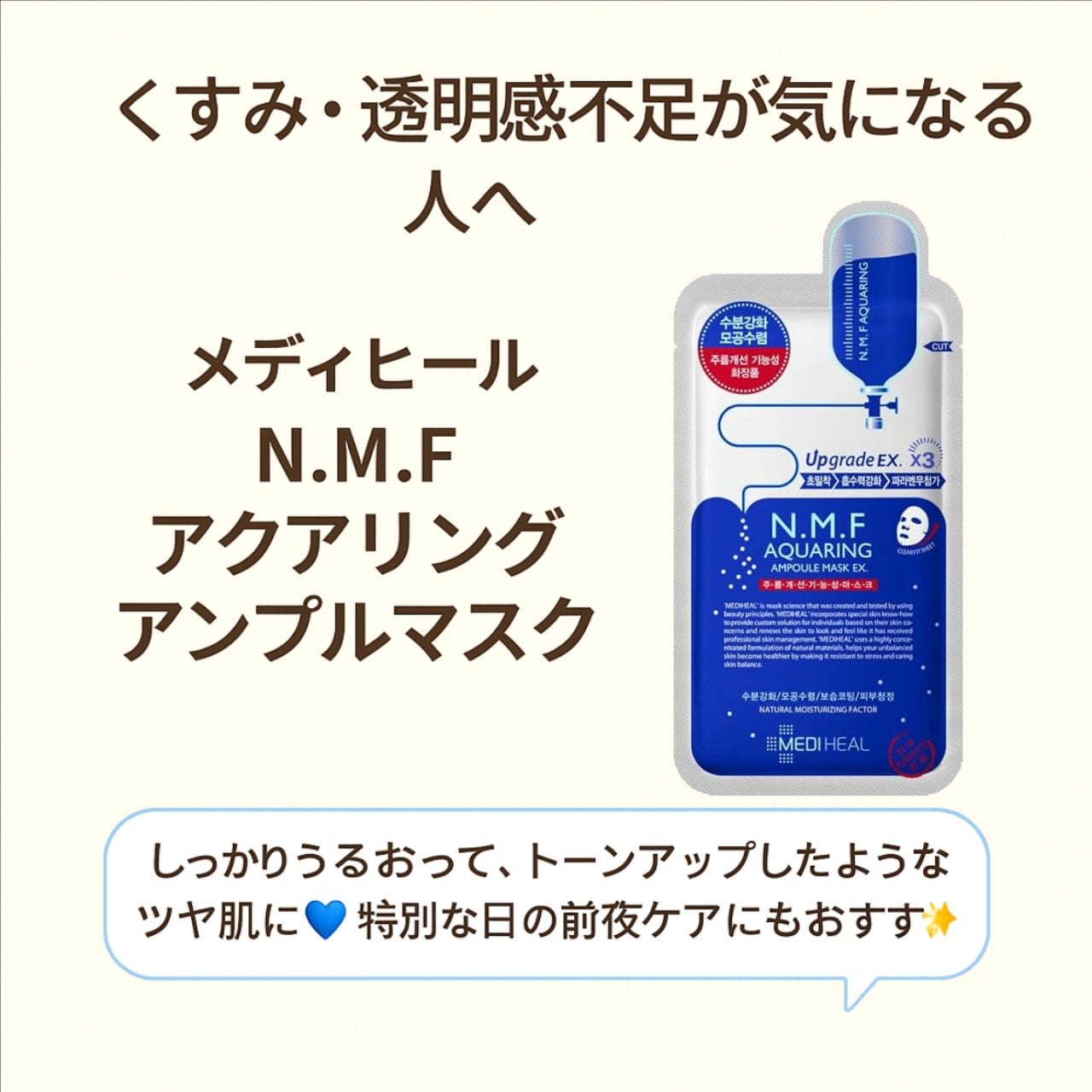 ルルルンプレシャス GREEN(バランス)【旧】/ルルルン/シートマスク・パックを使ったクチコミ(4枚目)