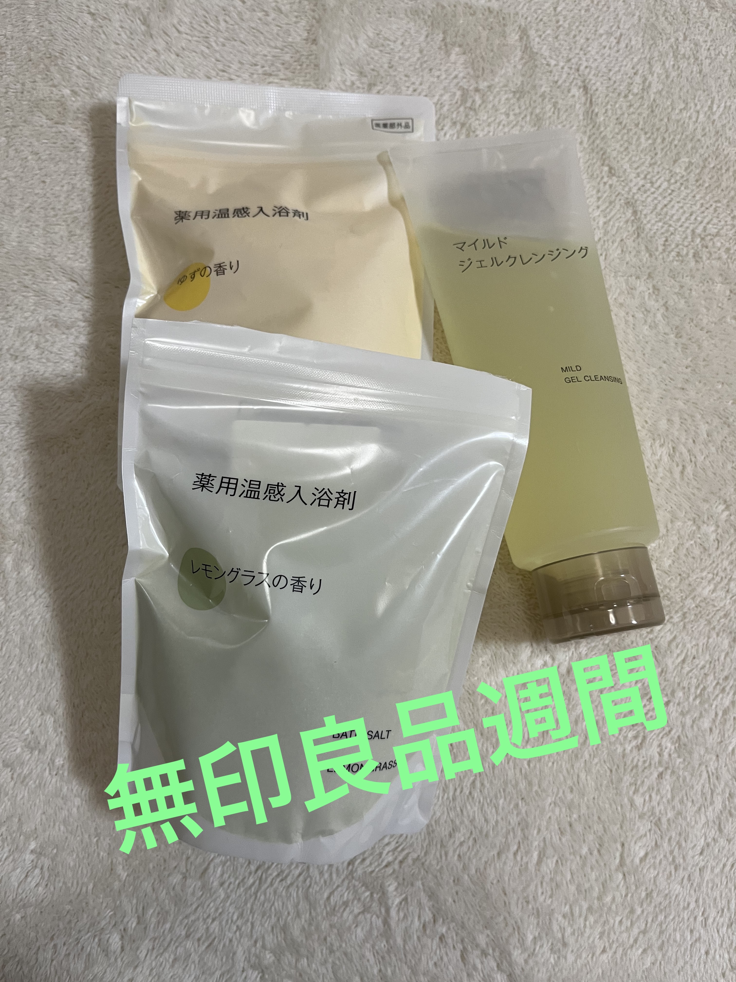 マイルドジェルクレンジング 大容量（220g）/無印良品/クレンジングジェルを使ったクチコミ（1枚目）