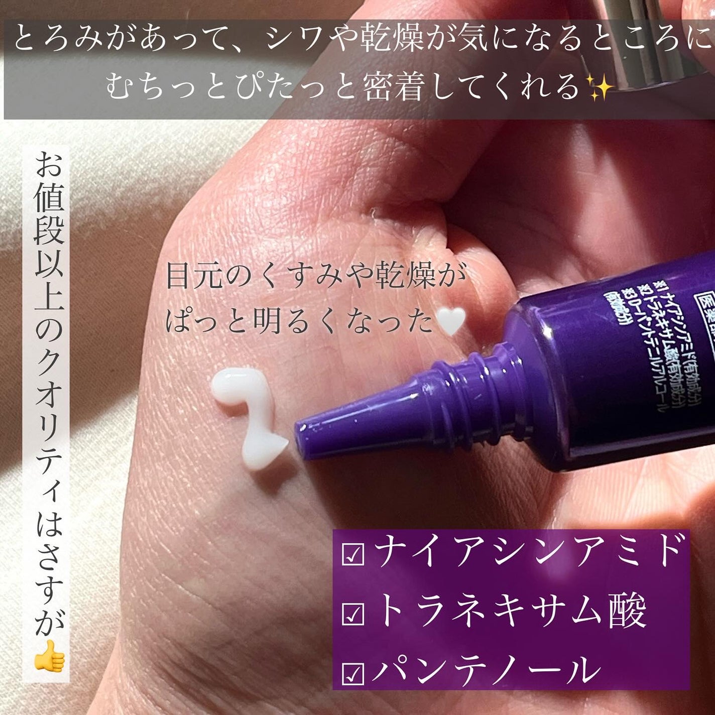 トリプルアクティブショットセラム/pdc/美容液を使ったクチコミ(3枚目)