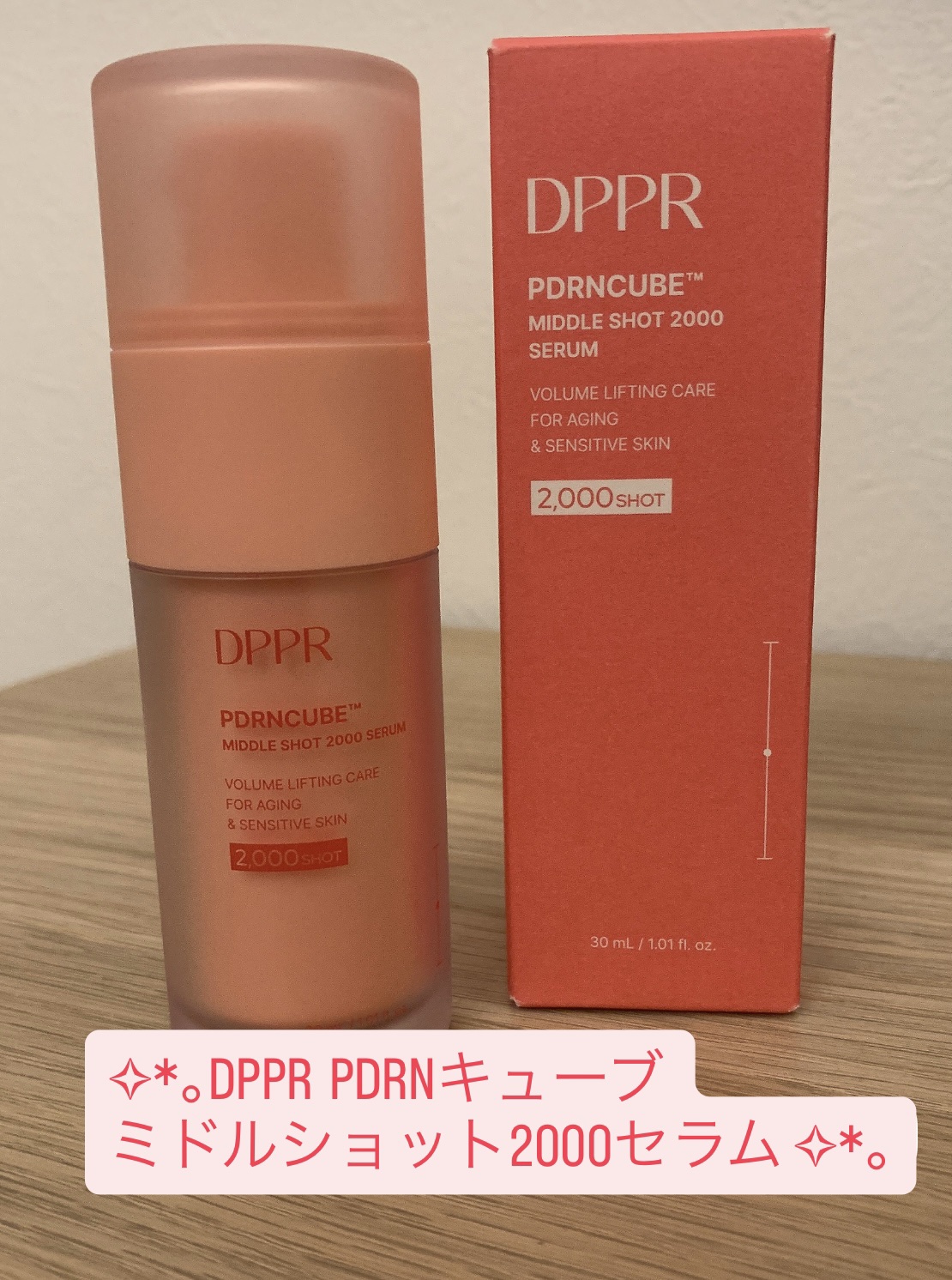 PDRNキューブセラム/DPPR/美容液を使ったクチコミ（1枚目）