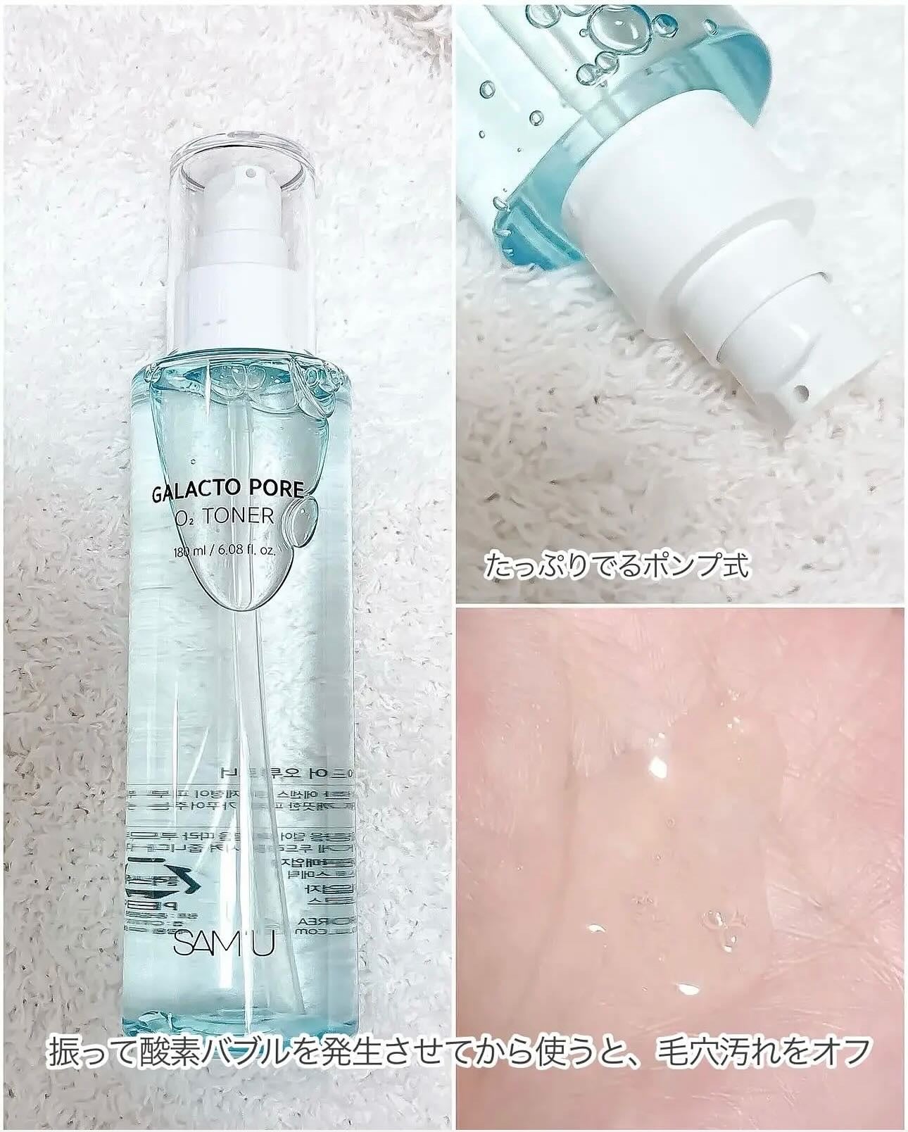 サミュ ガラクトポア セラム/SAM'U/美容液を使ったクチコミ(4枚目)