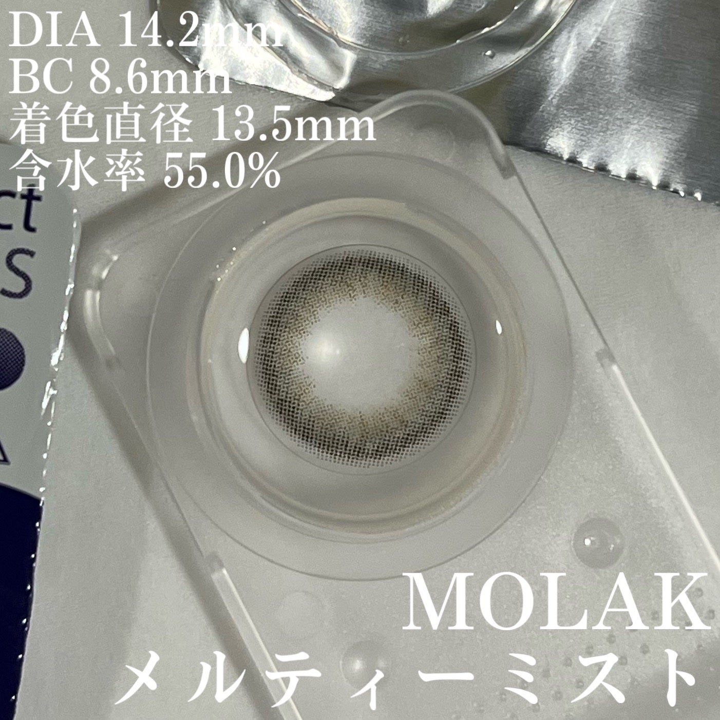MOLAK 1day/MOLAK/ワンデー(1DAY)カラコンを使ったクチコミ(3枚目)