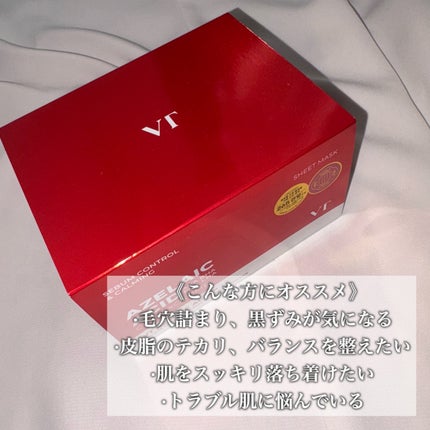 AZケア トナーパッド/VT/トナーパッドを使ったクチコミ(4枚目)