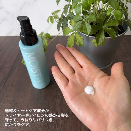 リノン モイストヘアミルク/Linon/ヘアオイルを使ったクチコミ(3枚目)