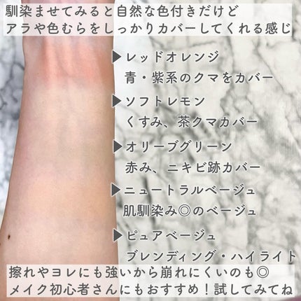 コンシールブレンダーパレット/LUNA/パレットコンシーラーを使ったクチコミ(4枚目)